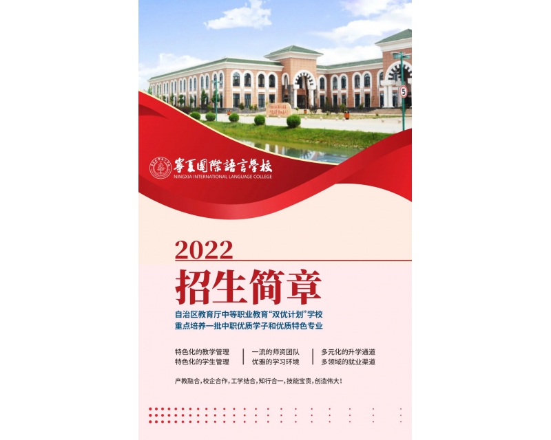 2022，我们在宁语等你！