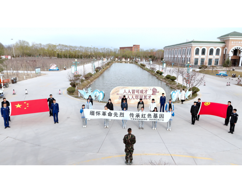 赓续红色血脉 传承奋进力量丨我校师生赴银川烈士陵园开展主题教