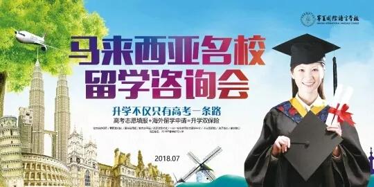 马来西亚教育大学（海外）英文培训中心正式落户宁夏国际语言学校(图10)