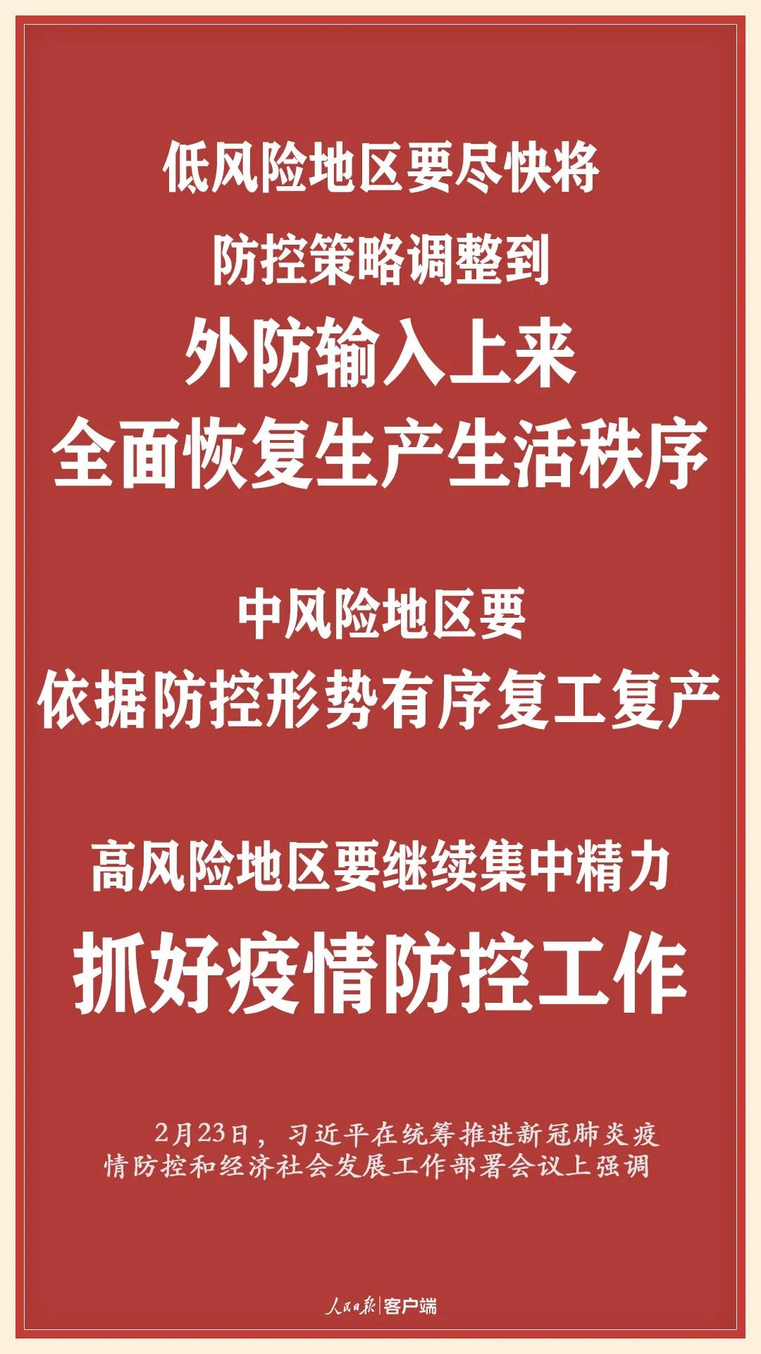 中华民族从来没有被压垮过！(图5)