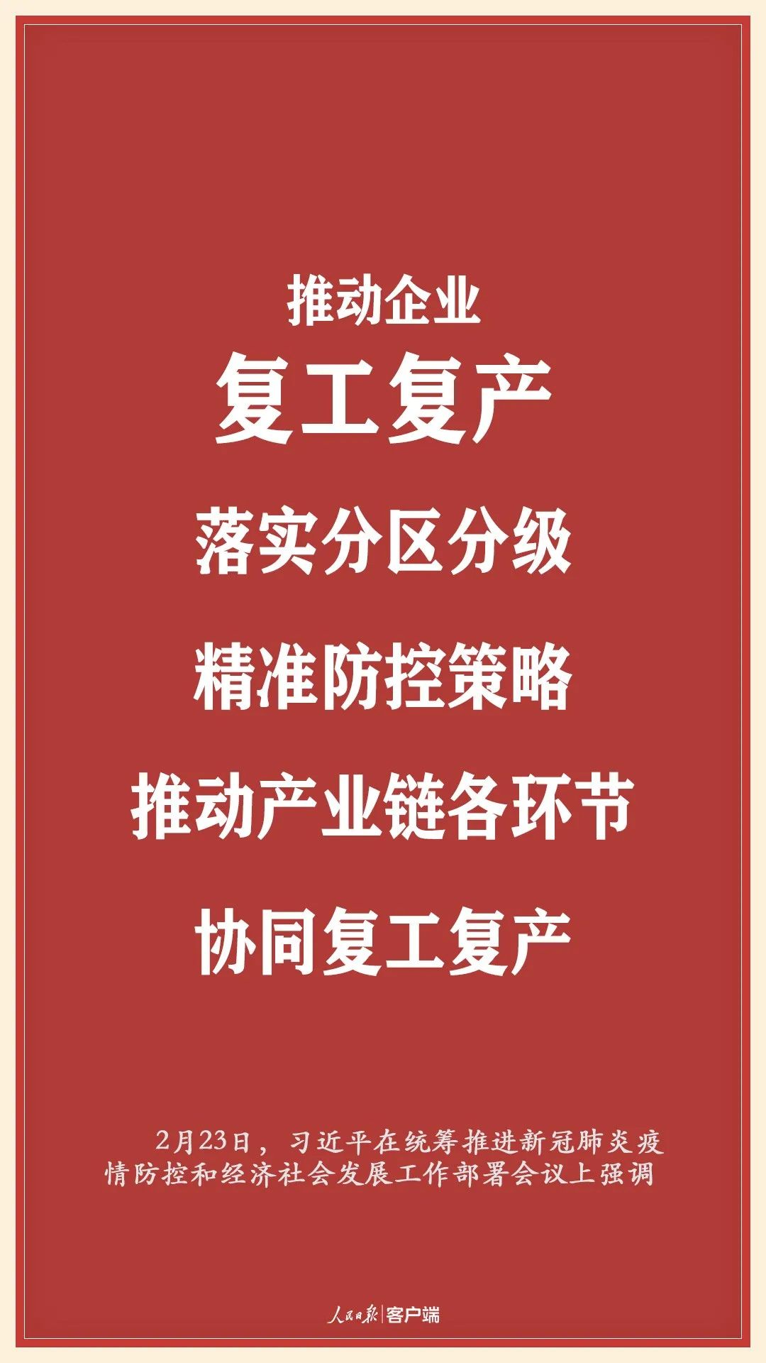 中华民族从来没有被压垮过！(图8)