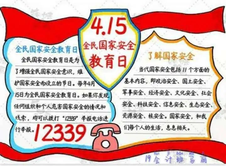 我校开展“全民国家安全教育日”系列活动(图12)