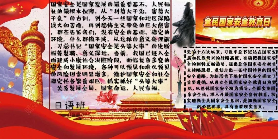 我校开展“全民国家安全教育日”系列活动(图9)