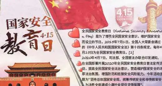 我校开展“全民国家安全教育日”系列活动(图10)