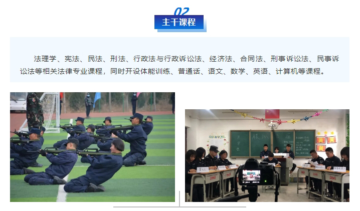 【专业详解】法律事务专业——技能引领教学，就业前景广阔(图4)