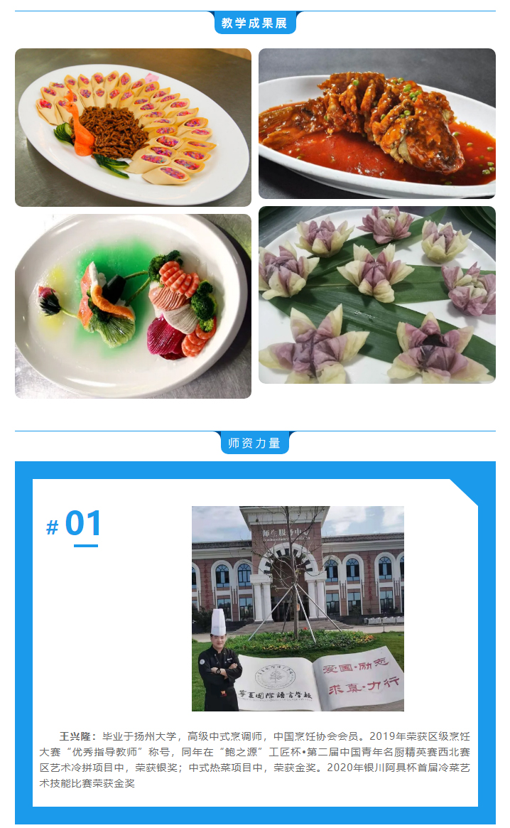 【专业详解】中餐烹饪专业——用技术改变生活(图3)