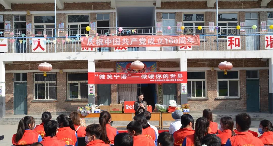 “微笑宁语——温暖你的世界”志愿服务活动纪实 宁夏国际语言学校 9月17日(图5)