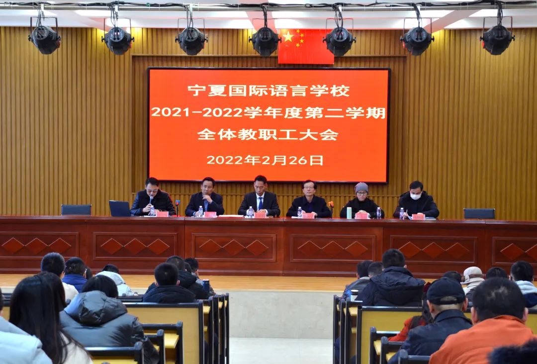 2022教职工大会.jpg