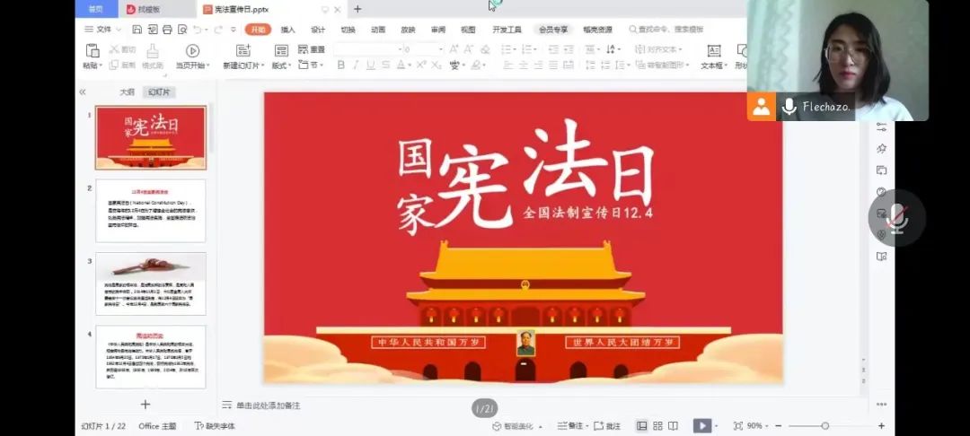 弘扬宪法精神，争当宪法小卫士——宁夏商贸职业学校组织开展“国家宪法日”宣传教育活动(图11)