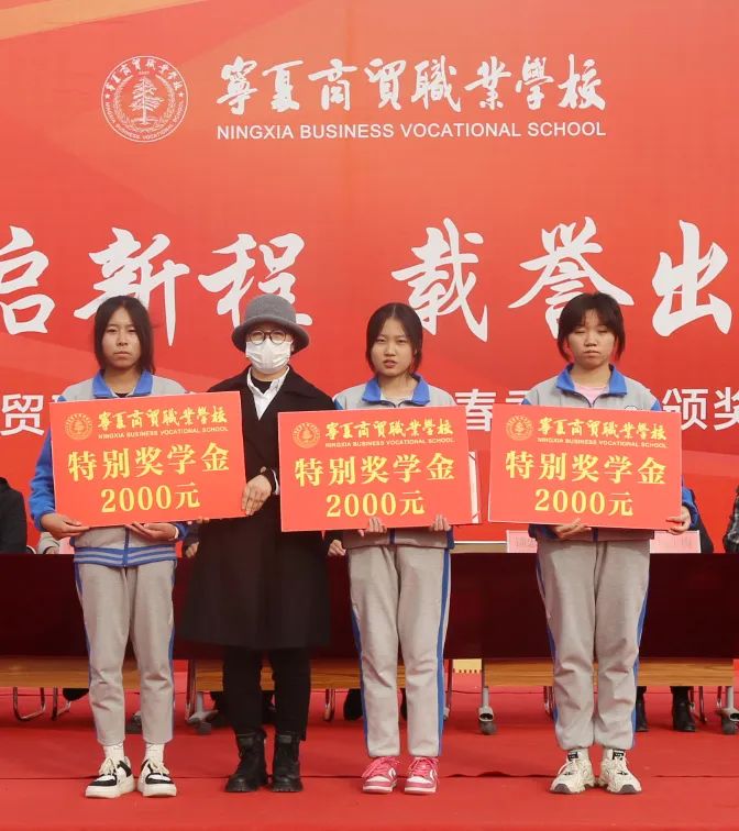 我校隆重举行2023年春季开学颁奖大会(图21)