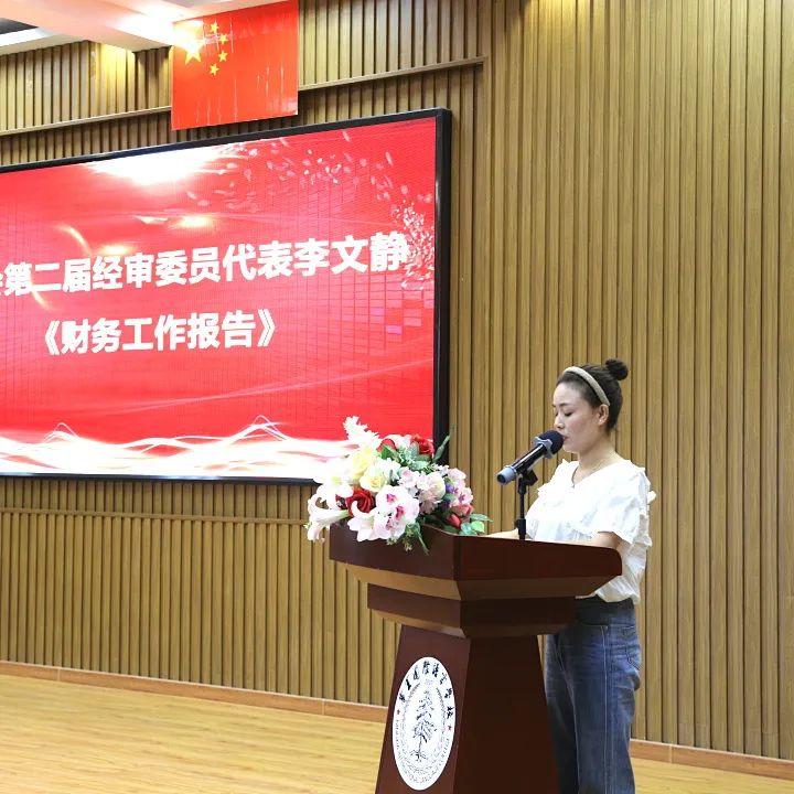 凝心聚力 共谋新篇——宁夏国际语言学校第三届教代会圆满召开(图12)