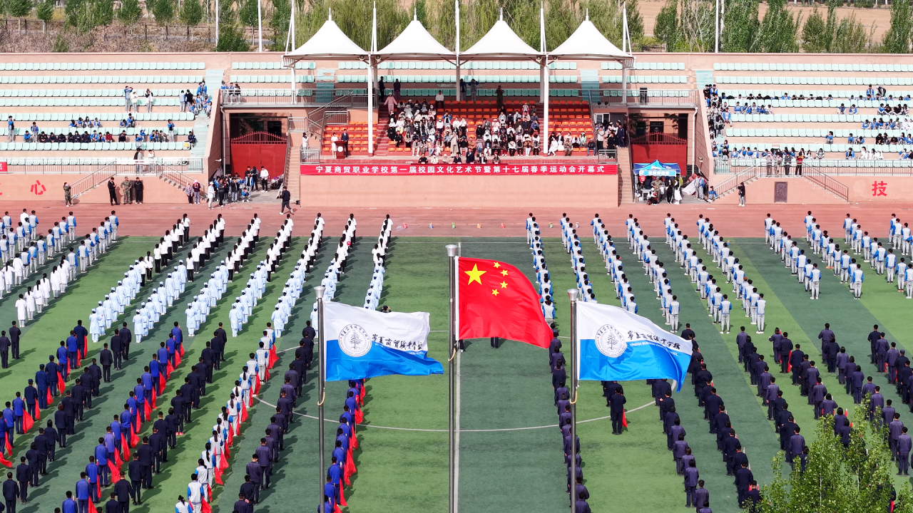 燃动青春 活力飞扬丨我校第一届校园文化艺术节暨第十七届春季运动会正式开幕！(图1)