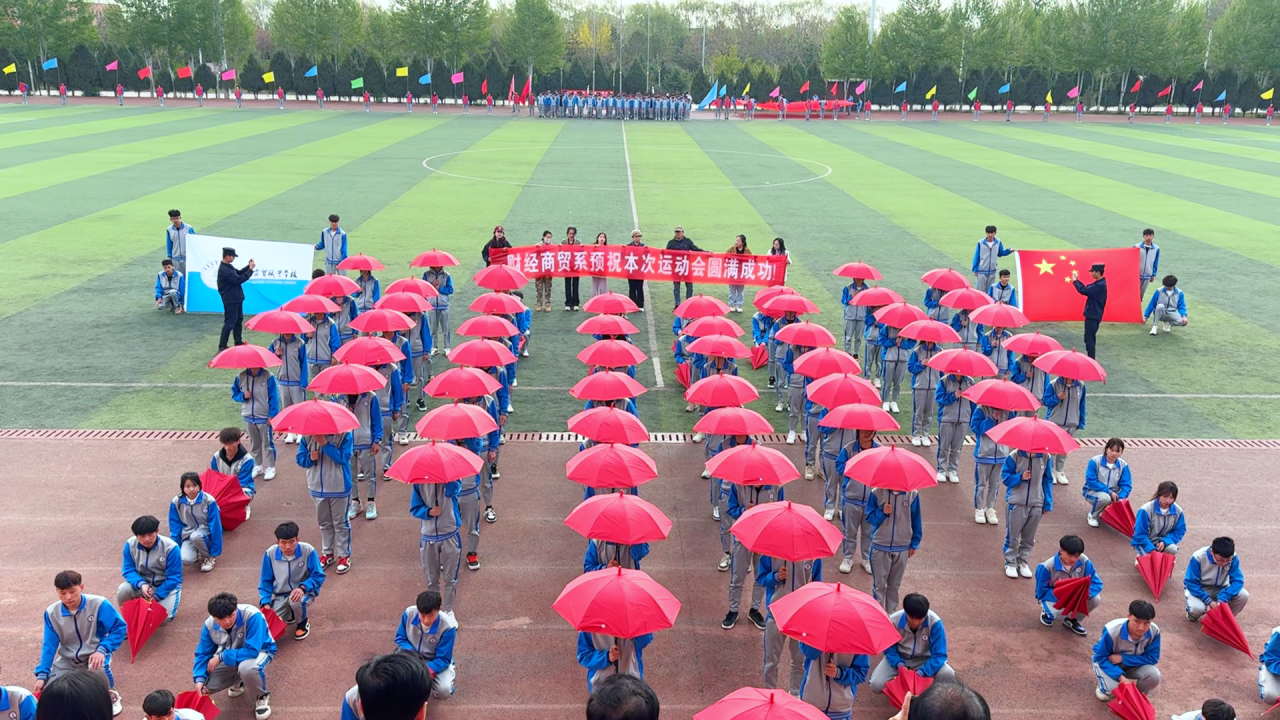 燃动青春 活力飞扬丨我校第一届校园文化艺术节暨第十七届春季运动会正式开幕！(图13)