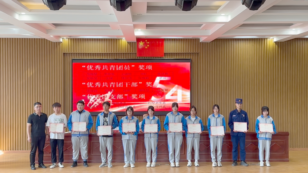 青春向党，榜样领航 | 我校举行“五四”表彰仪式(图11)