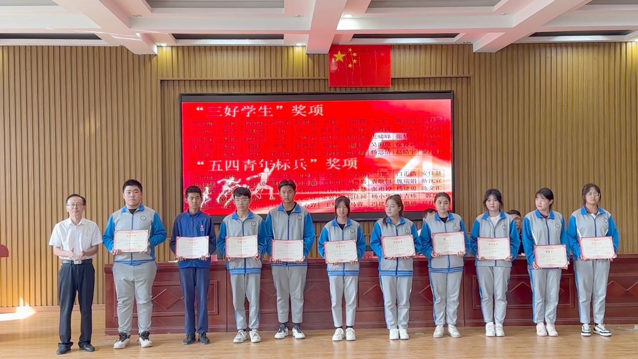 青春向党，榜样领航 | 我校举行“五四”表彰仪式(图12)