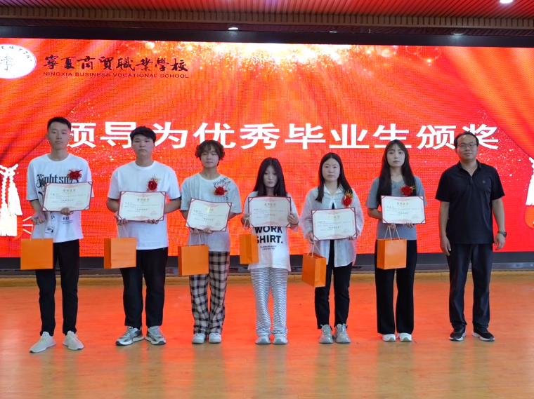 筑梦宁商，扬帆起航 | 宁夏商贸职业学校 2025届毕业典礼隆重举行(图6)