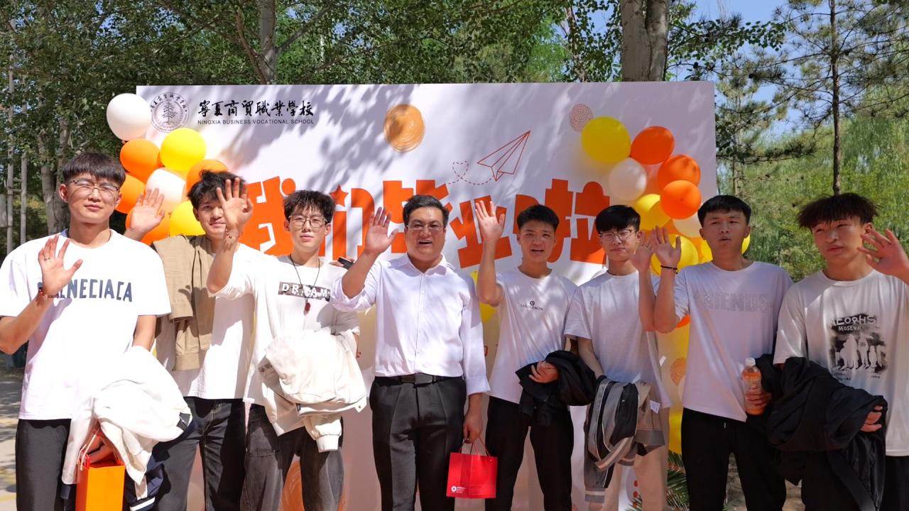 筑梦宁商，扬帆起航 | 宁夏商贸职业学校 2025届毕业典礼隆重举行(图16)