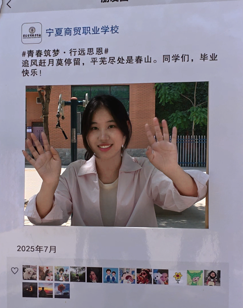 筑梦宁商，扬帆起航 | 宁夏商贸职业学校 2025届毕业典礼隆重举行(图21)