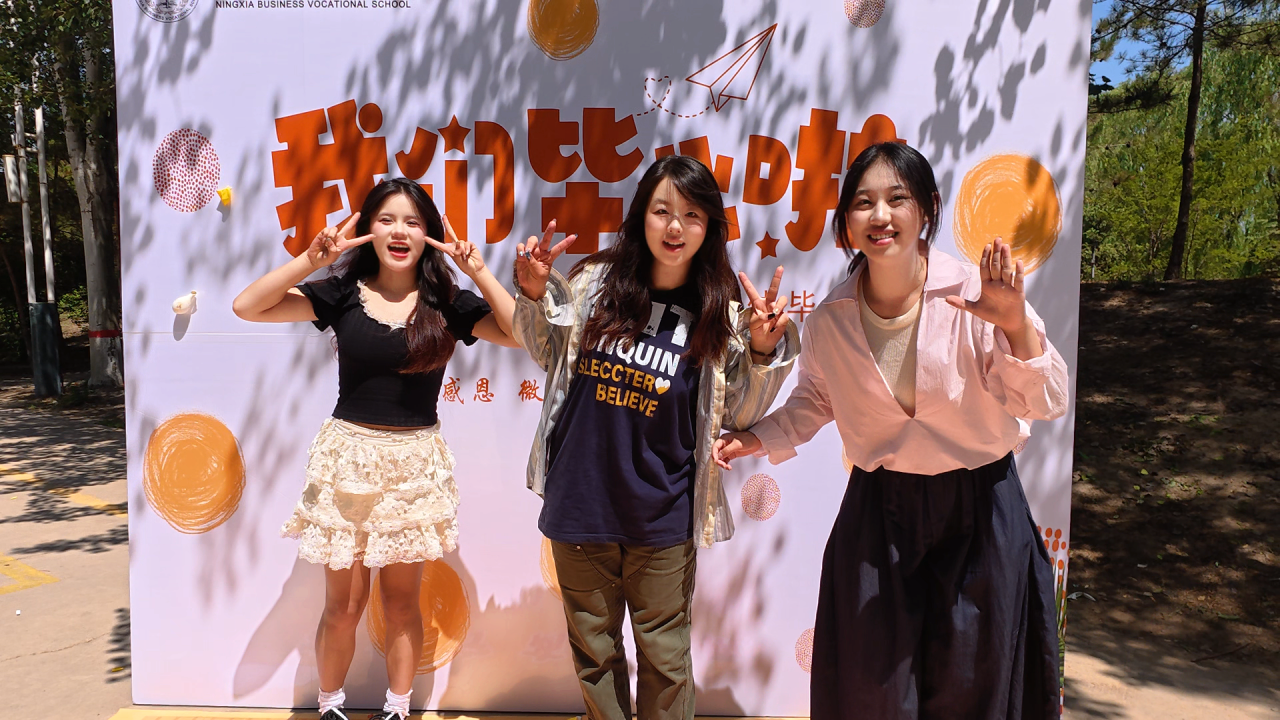 筑梦宁商，扬帆起航 | 宁夏商贸职业学校 2025届毕业典礼隆重举行(图17)