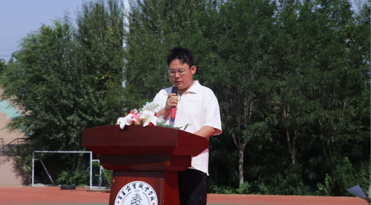 宁商新征程，匠心筑未来｜宁夏商贸职业学校2025年秋季开学典礼隆重启幕(图4)