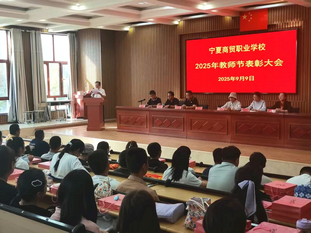 砥砺前行筑未来 立德树人启新程 | 我校召开教师节表彰大会暨师德师风建设大会(图3)