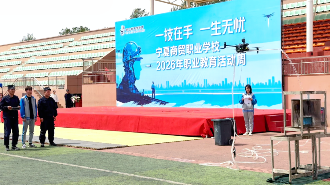 一技在手,一生无忧|宁夏商贸职业学校2026年职业教育活动周正式启动!(图8) 1-260514152420430.png